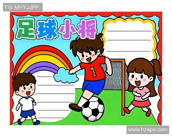 球星风采尽展 足球画报带你领略绿茵场上的传奇瞬间